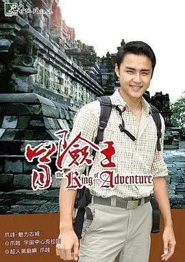 冒险王第20100629期