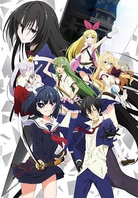 武装少女machiavellism第01集