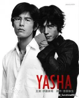 夜叉YASHA第08集