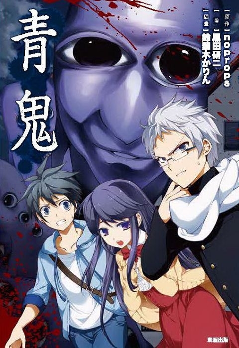 青鬼动画版第04集