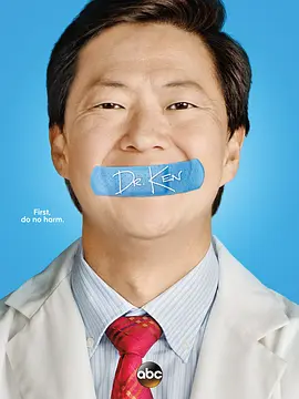 肯医生 第二季第01集