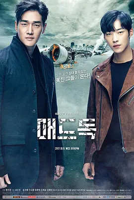 疯狗（2017）第05集