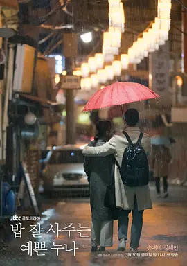 经常请吃饭的漂亮姐姐第03集