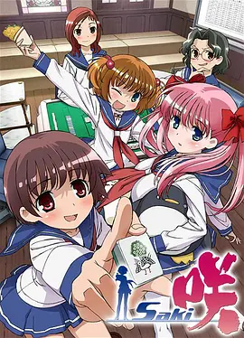 天才麻将少女第07集
