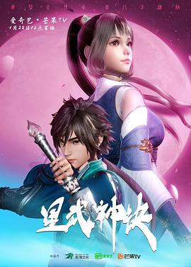 星武神诀第09集