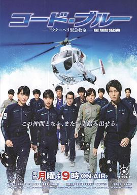 紧急救命3第09集