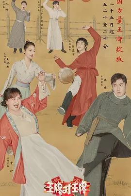 王牌对王牌 第七季第20220304期