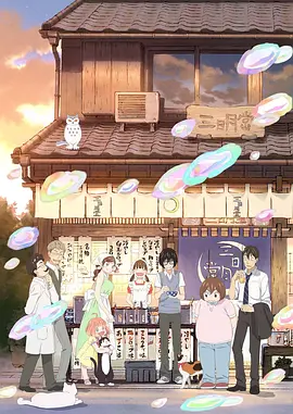 3月的狮子 第二季第08集