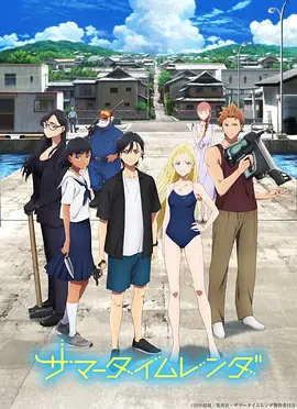 夏日重现第04集