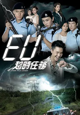 EU超时任务第01集