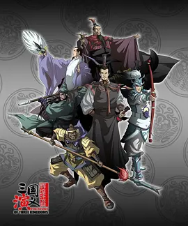 三国演义（2009）第07集