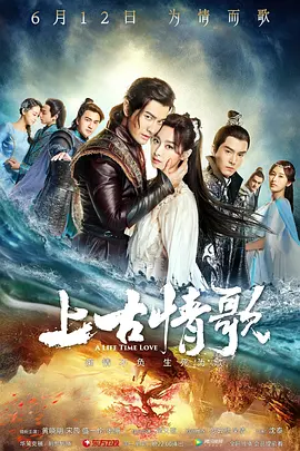 上古情歌[DVD版]第05集