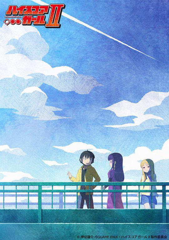 高分少女 第二季第01集
