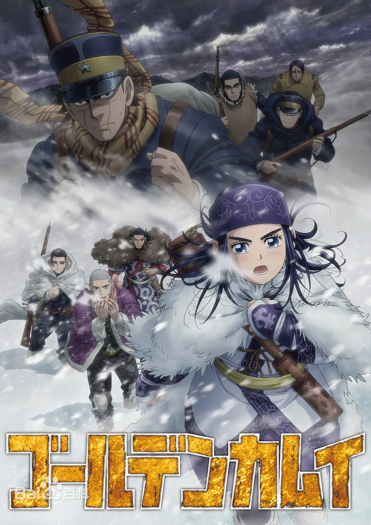 黄金神威 第二季第03集