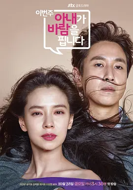 这周，妻子要劈腿了第03集