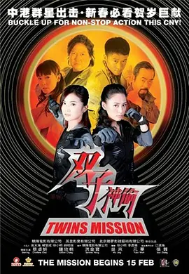 双子神偷HD国语版