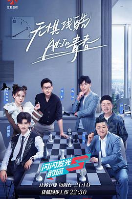 闪闪发光的你第20210416期