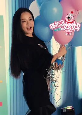 拜托了妈妈（2017）第20170220期