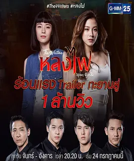 火之迷恋第04集
