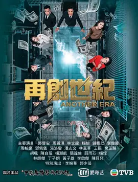 再创世纪（DVD版）第10集