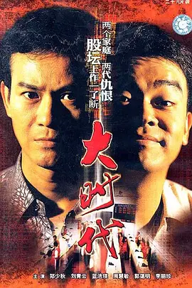 大时代第05集