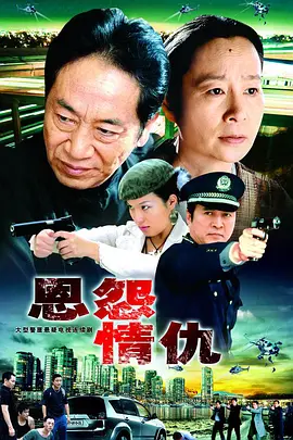 一切为了爱第08集