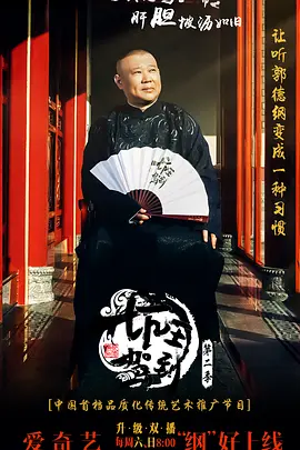 坑王驾到 第二季第20180125期