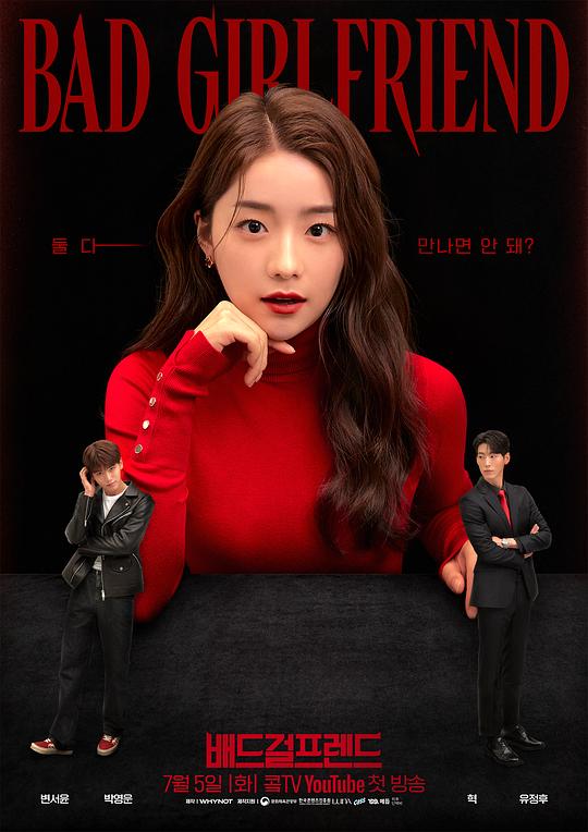 Bad Girlfriend第09集