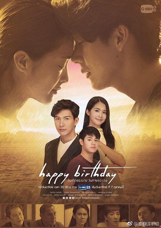 生日快乐第04集