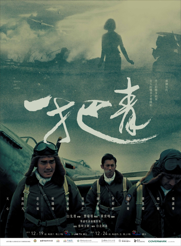 一把青第02集