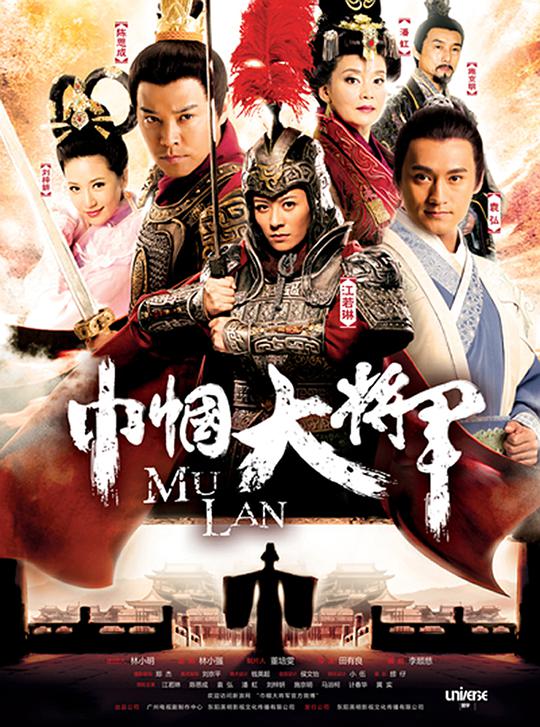 巾帼大将军第07集