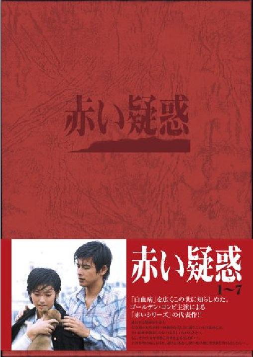 血疑第01集