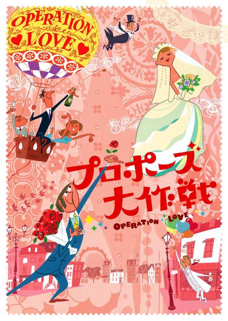 求婚大作战第03集
