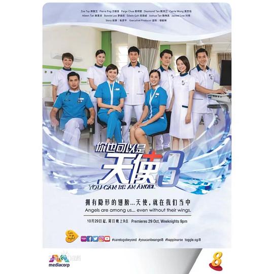 你也可以是天使3第01集