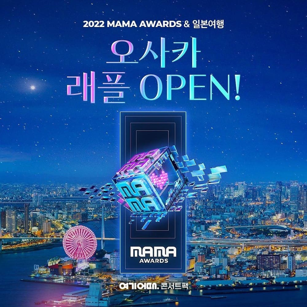 2022年MAMA颁奖典礼第02集(大结局)