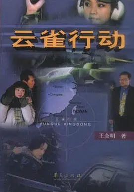 云雀行动第01集