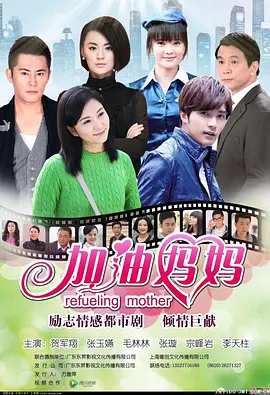 幸福妈妈第03集
