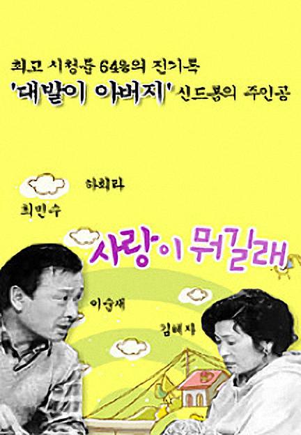 爱情是什么国语第06集