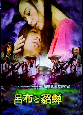 蝶舞天涯第01集
