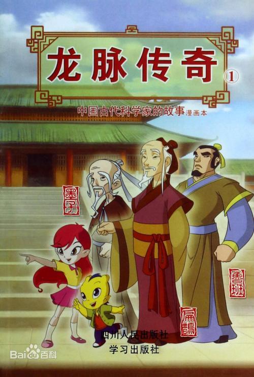 龙脉传奇第2部第07集