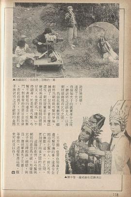 七爷八爷闯天关第08集