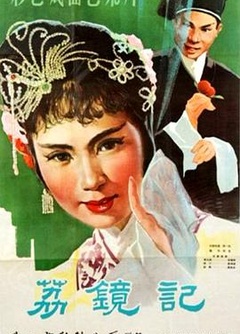 陈三五娘第08集