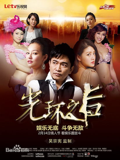光环之后第22集