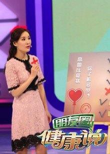 健康朋友圈2022第20220426期