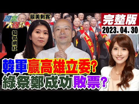 周末大爆卦第20170902期