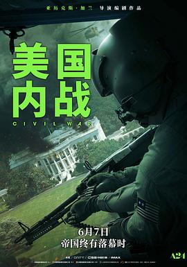 美国内战TC