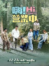 嗨！营业中 第三季第02集
