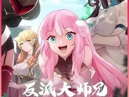 反派大师兄 师妹们不按套路出牌第05集
