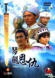 琴剑恩仇粤语第04集