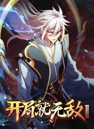 开局就无敌 第二季第03集